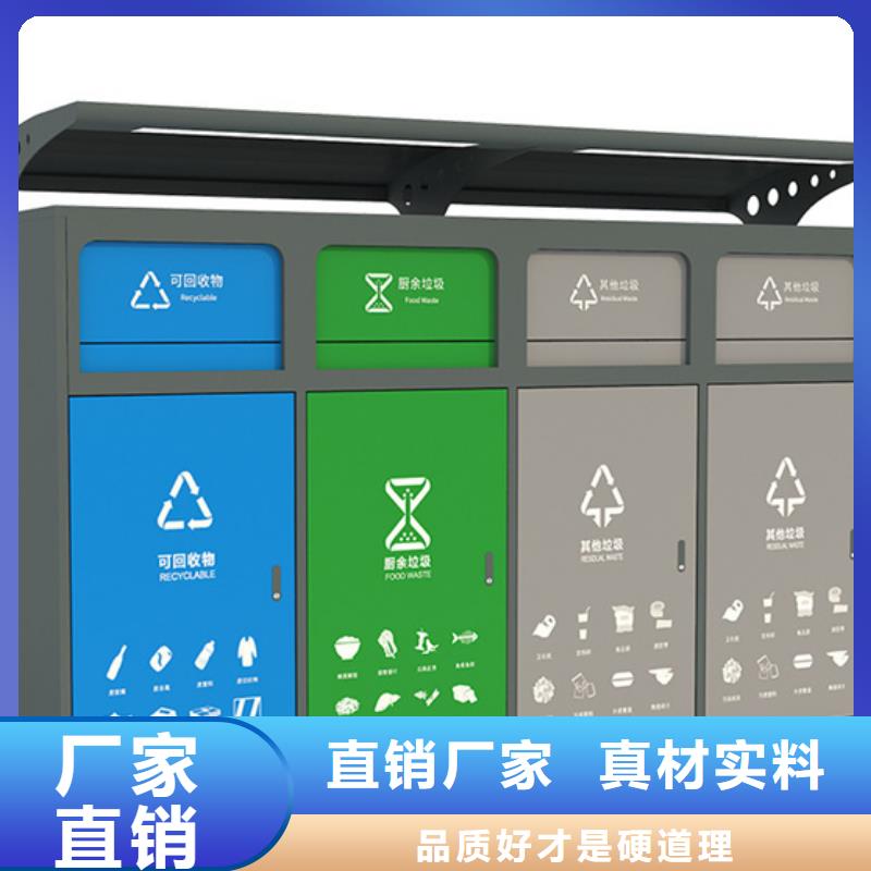 智能垃圾分類箱價值觀標牌好貨直供快捷物流