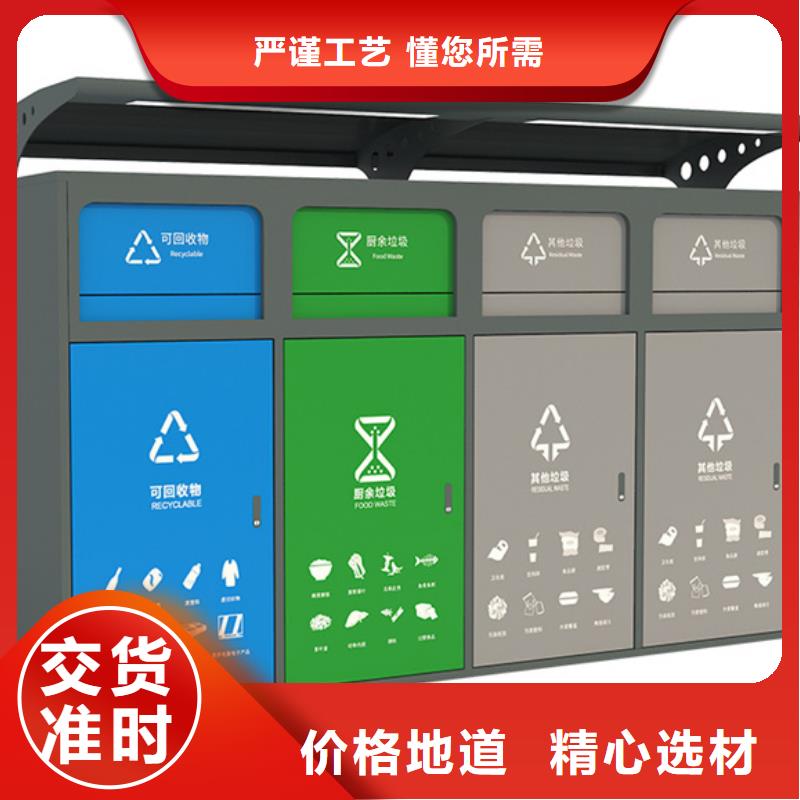 智能垃圾分類箱,【鄉村振興標牌】閃電發貨同行低價
