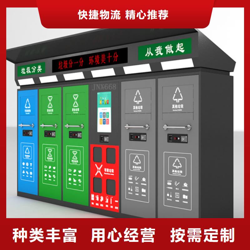 【智能垃圾分類箱】鄉鎮候車亭實力大廠家源頭把關放心選購