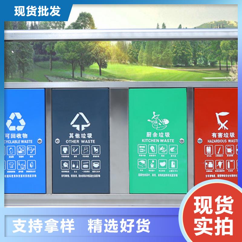 【智能垃圾分類箱】-核心價值觀標牌用心細節產地批發