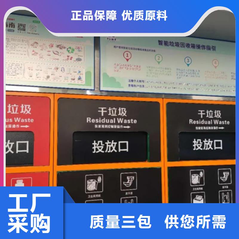 智能垃圾分類箱【戶外廣告燈箱】定制批發本地生產廠家