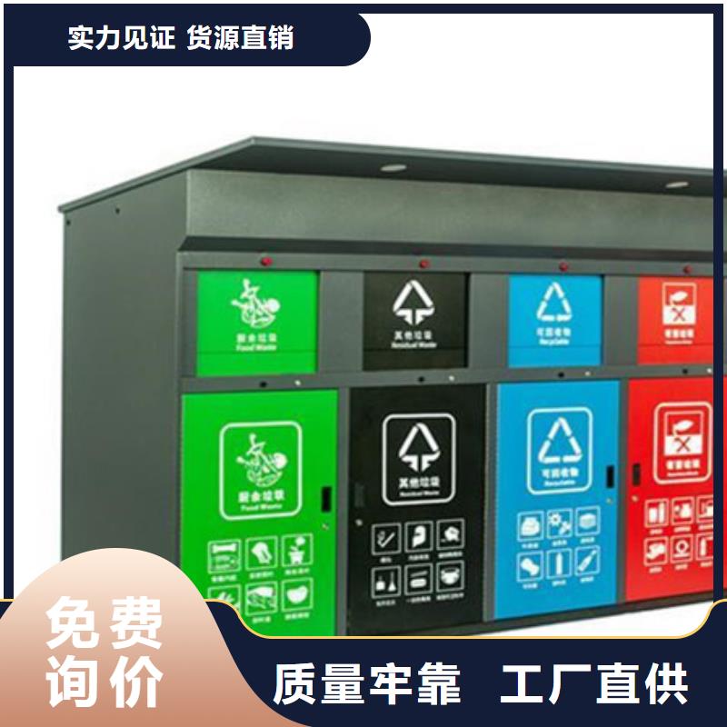智能垃圾分類箱垃圾分類箱優(yōu)良材質(zhì)好貨采購