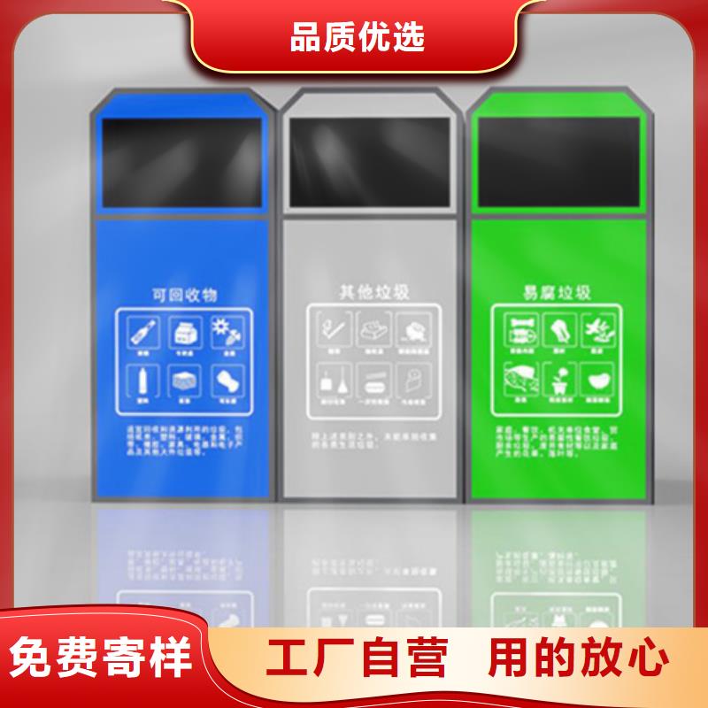智能垃圾分類箱指路牌燈箱質檢嚴格高品質現貨銷售