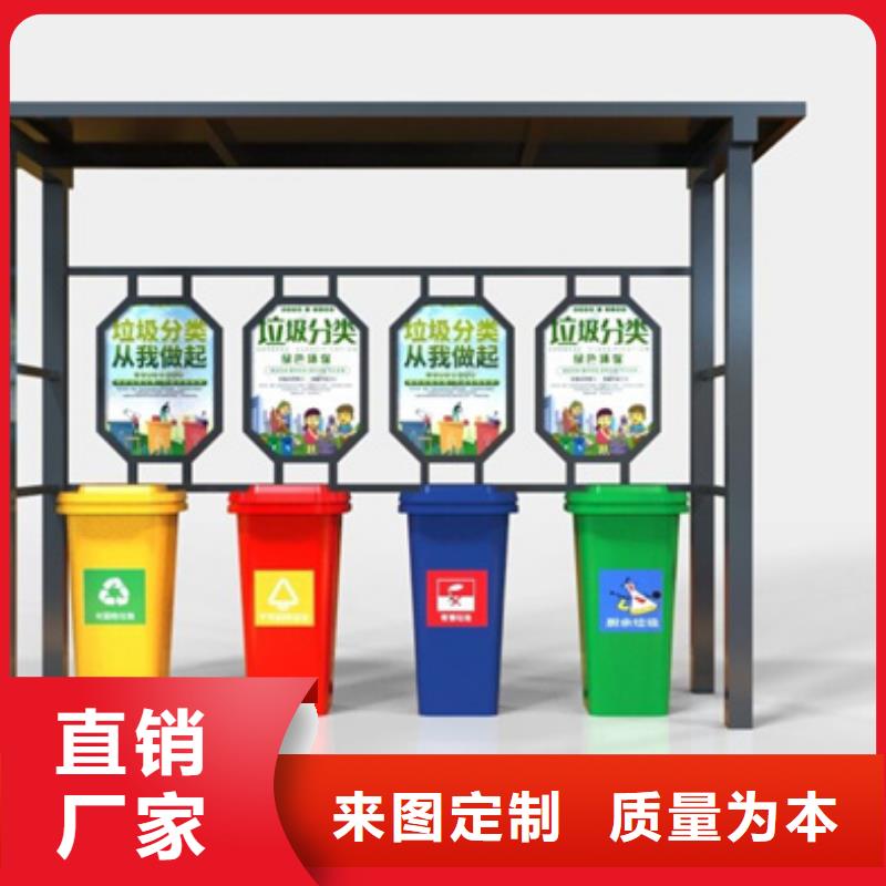不銹鋼垃圾分類亭鋁制燈桿燈箱經久耐用自有生產工廠