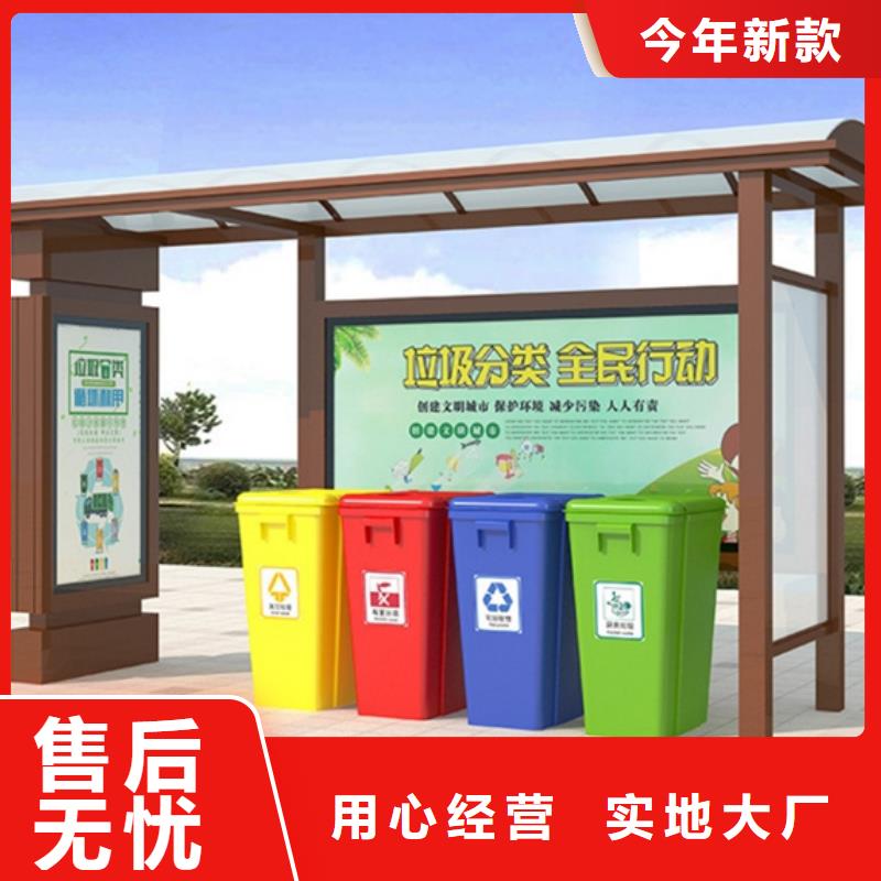 不銹鋼垃圾分類亭亞克力燈箱價格公道合理源頭廠商