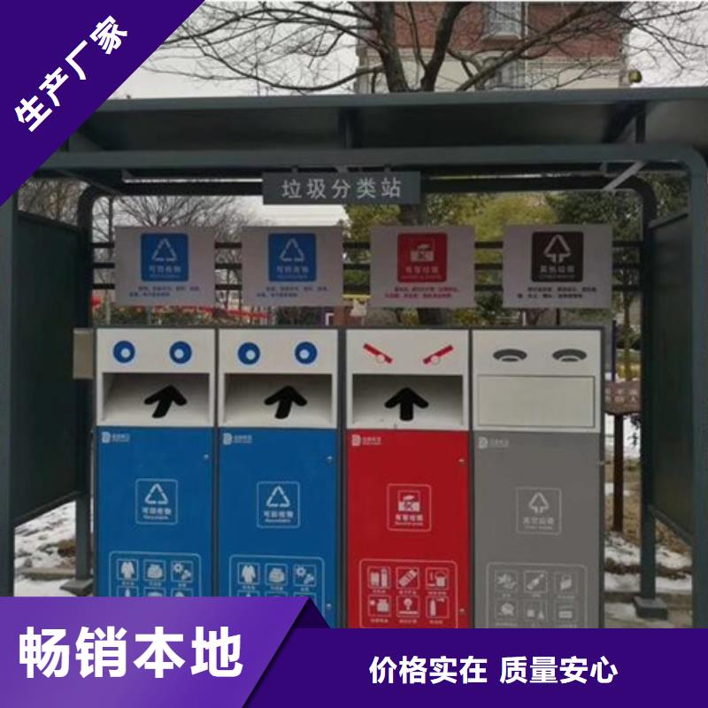 【不銹鋼垃圾分類亭】閱報欄可定制本地生產(chǎn)商