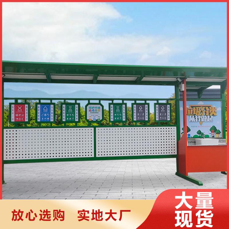 【不銹鋼垃圾分類亭】,小區(qū)宣傳欄顏色尺寸款式定制實力廠商