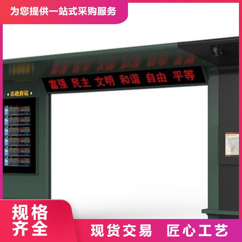 【智能公交候車亭【標牌】源頭工廠】批發貨源