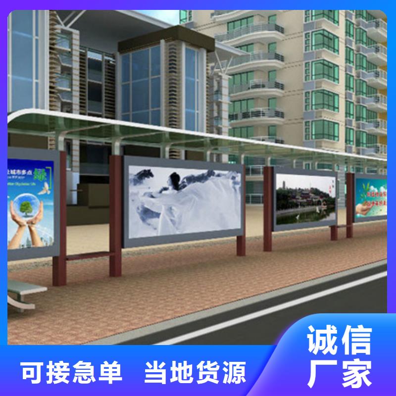 智能公交候車亭【經典候車亭】源廠供貨批發貨源