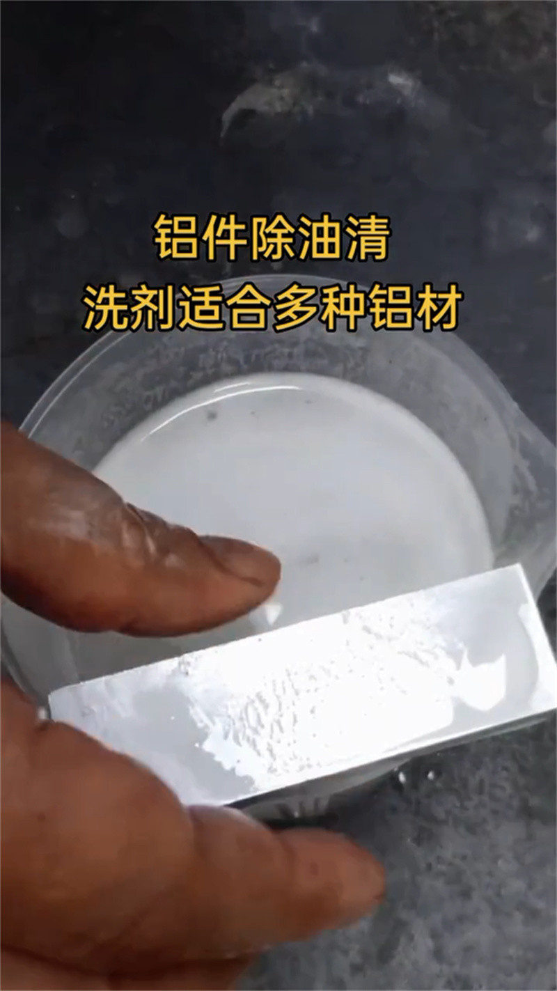 除銹劑【銅件清洗拋光鈍化】客戶好評