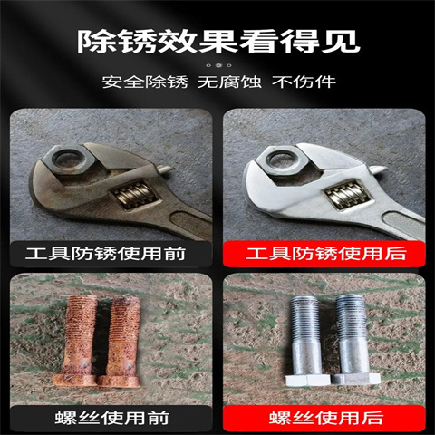 防銹除油清洗劑_多年制造經驗