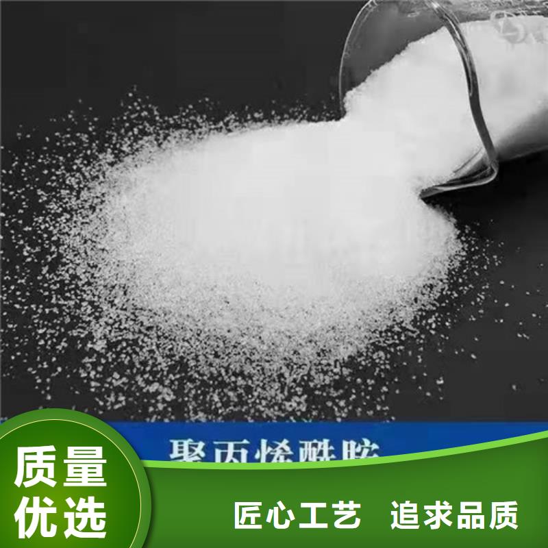 【聚丙烯酰胺PAM】【pam聚丙烯酰胺】資質認證質檢合格發(fā)貨