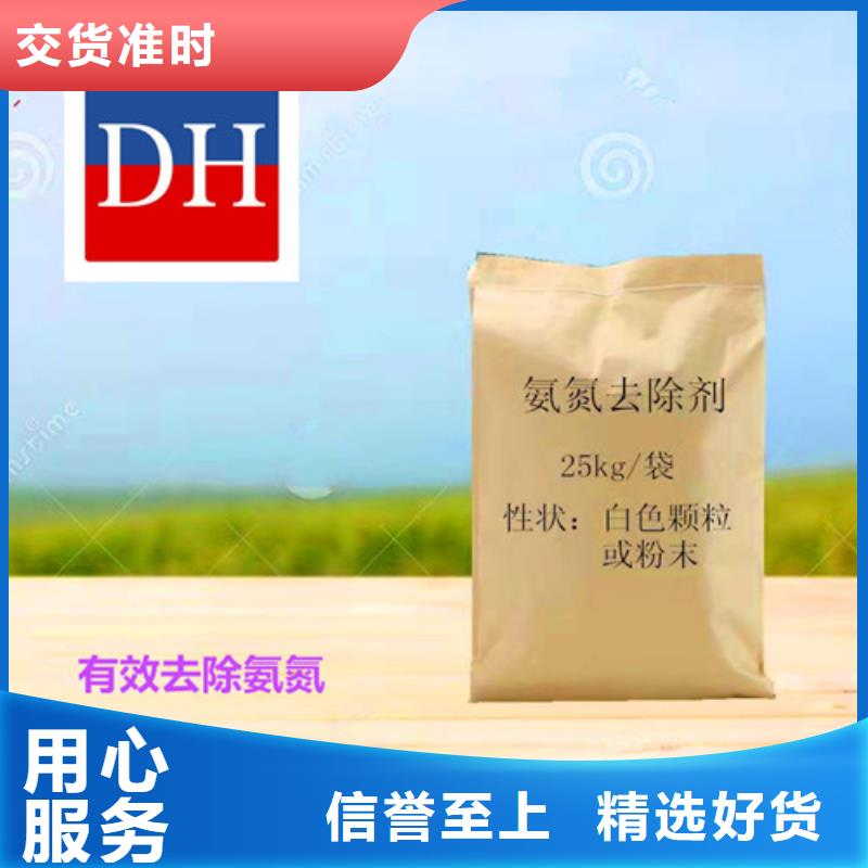 氨氮去除劑【聚合硫酸鐵】優(yōu)選好材鑄造好品質(zhì)每一處都是匠心制作