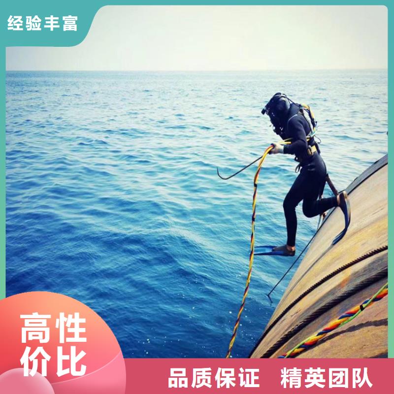 【潛水員作業服務】水下作業公司信譽保證2025公司精心