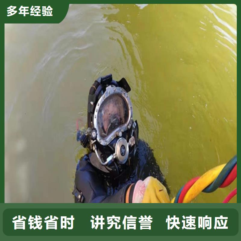 水下作業水下拆除專業品質免費咨詢