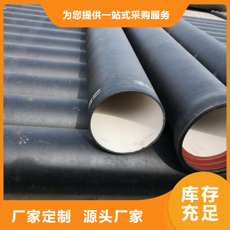 球墨鑄鐵管DN450球墨鑄鐵管實力廠家一手貨源源頭廠家