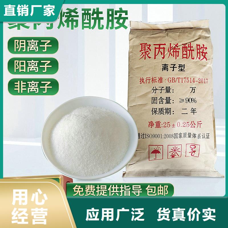 聚丙烯酰胺-氯化亞鐵精選貨源定制零售批發