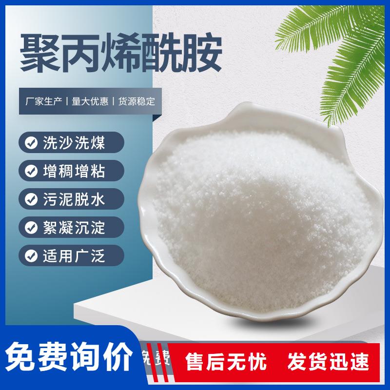 聚丙烯酰胺廠家直接面向客戶源頭廠商