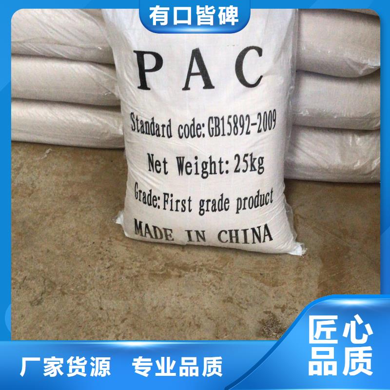 活性炭聚合氯化鋁廠家品牌大廠家品質做服務