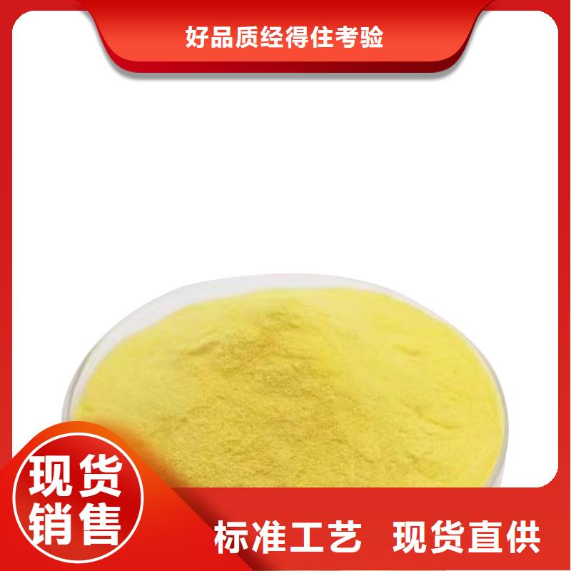 聚合氯化鋁聚合氯化鋁廠家把實惠留給您批發價格