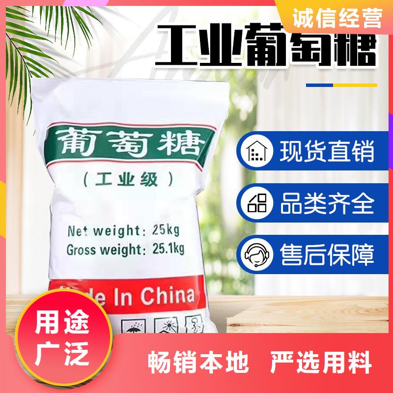 【葡萄糖】,四水氯化亞鐵質量無憂現貨充足
