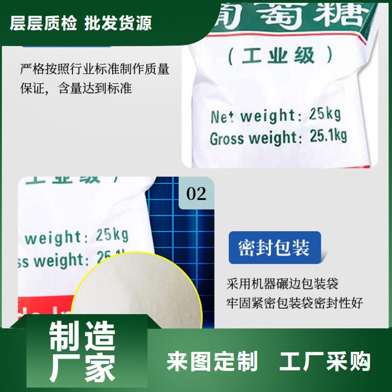 葡萄糖60%醋酸鈉誠信經營現貨現發本地公司