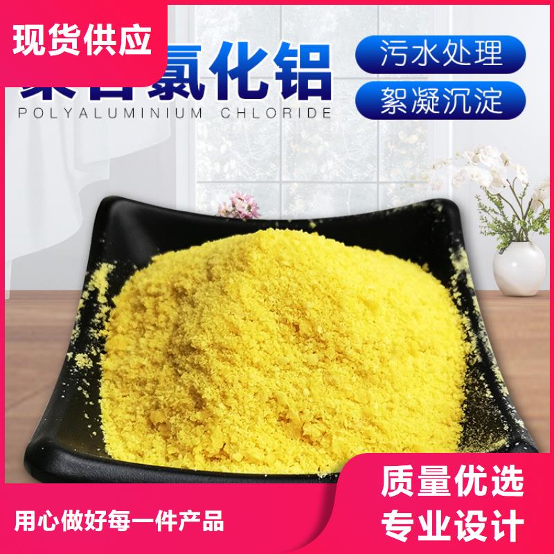 【聚合硫酸鐵】_聚合氯化鋁用品質說話同城供應商