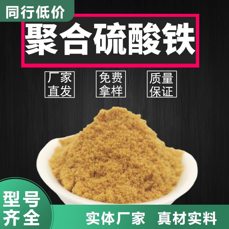 聚合硫酸鐵60%乙酸鈉實力優品當地制造商