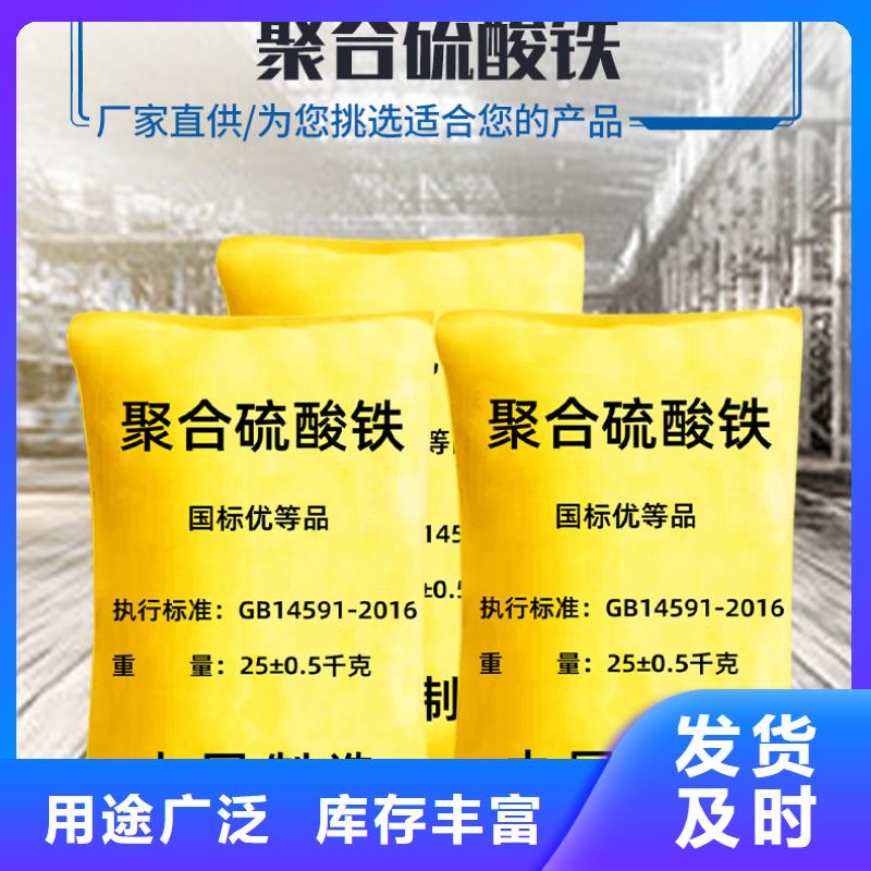聚合硫酸鐵產品實拍款式多樣