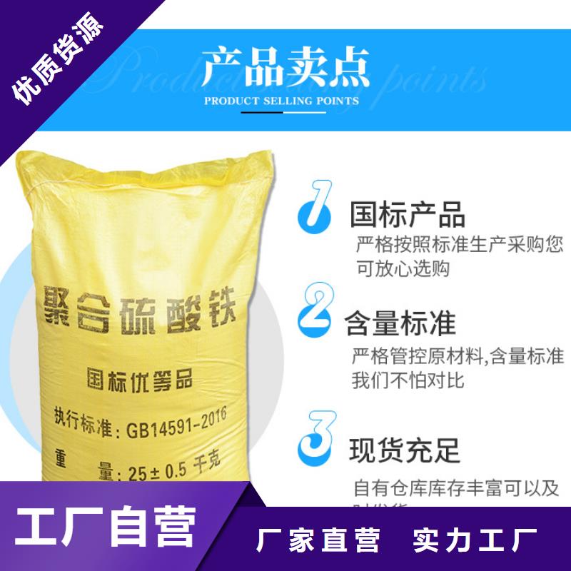 聚合硫酸鐵聚合氯化鋁廠家實體廠家支持定制優質貨源