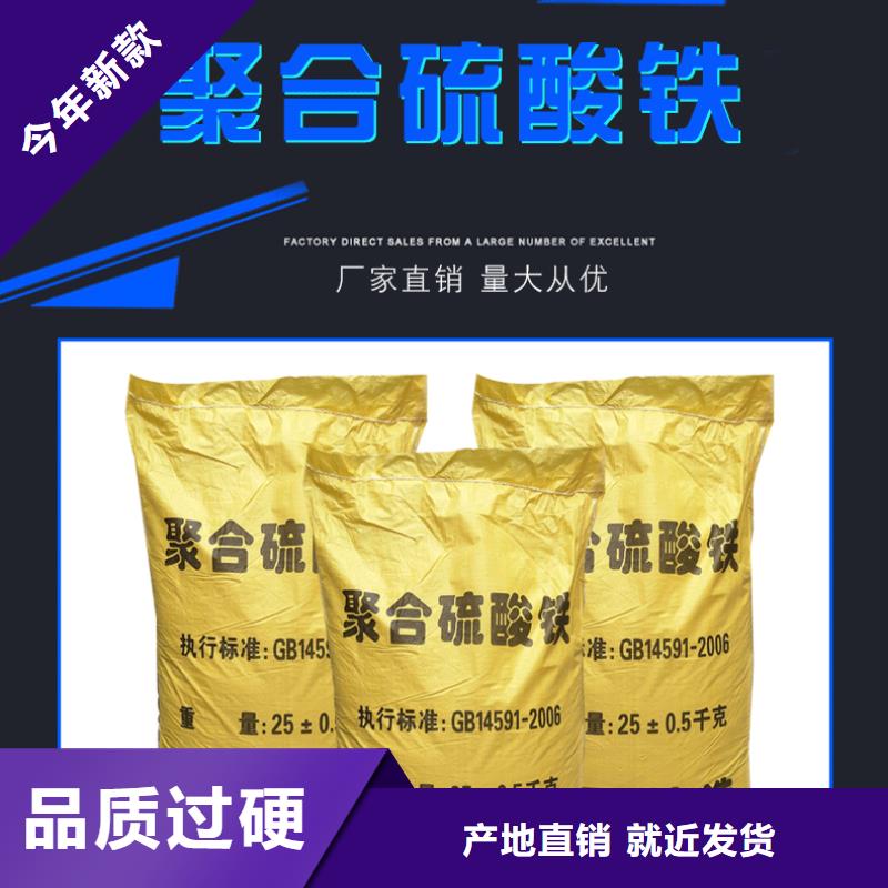 聚合硫酸鐵-除磷劑產品優良大廠家實力看得見