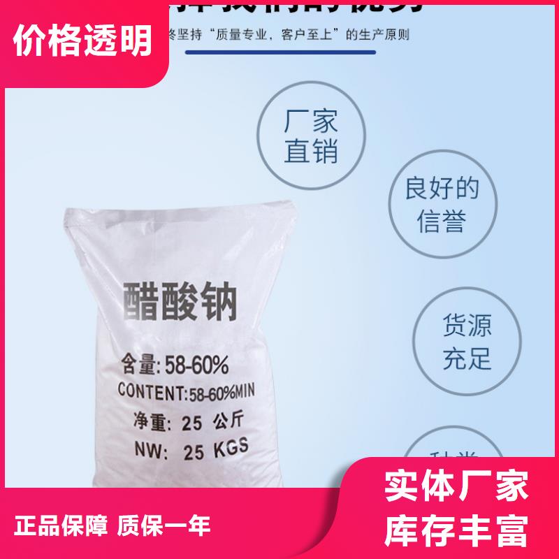 【醋酸鈉曝氣池掛膜填料敢與同行比價格】當地服務商