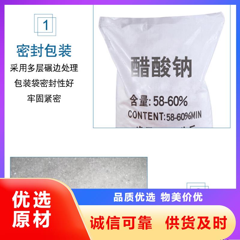 【醋酸鈉-工業葡萄糖高標準高品質】同城供應商