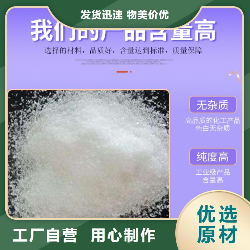 醋酸鈉_聚合硫酸鐵現貨檢驗發貨高質量高信譽