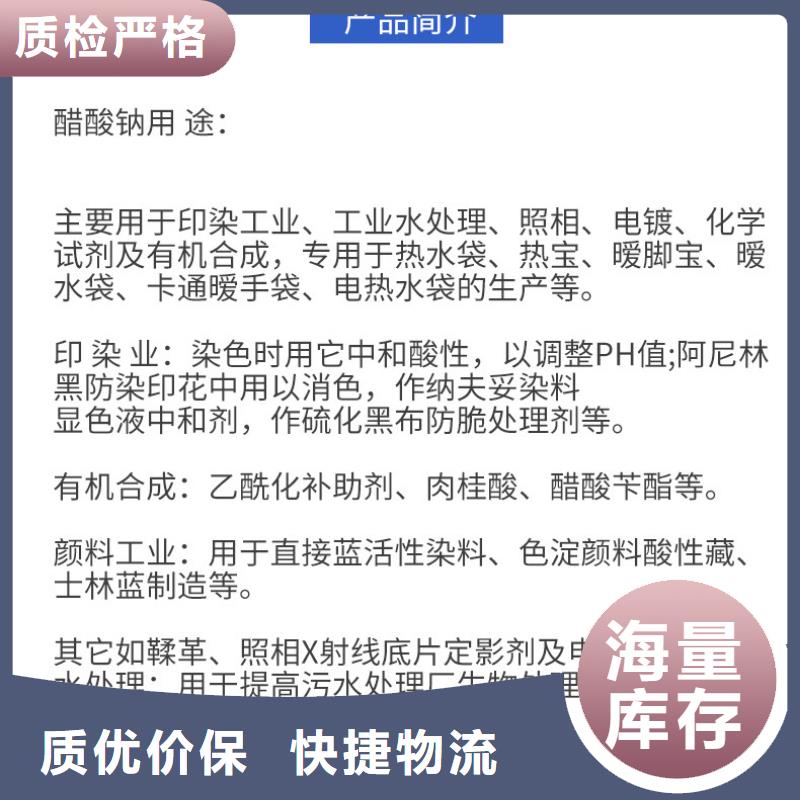 醋酸鈉-椰殼活性炭批發商多種優勢放心選擇