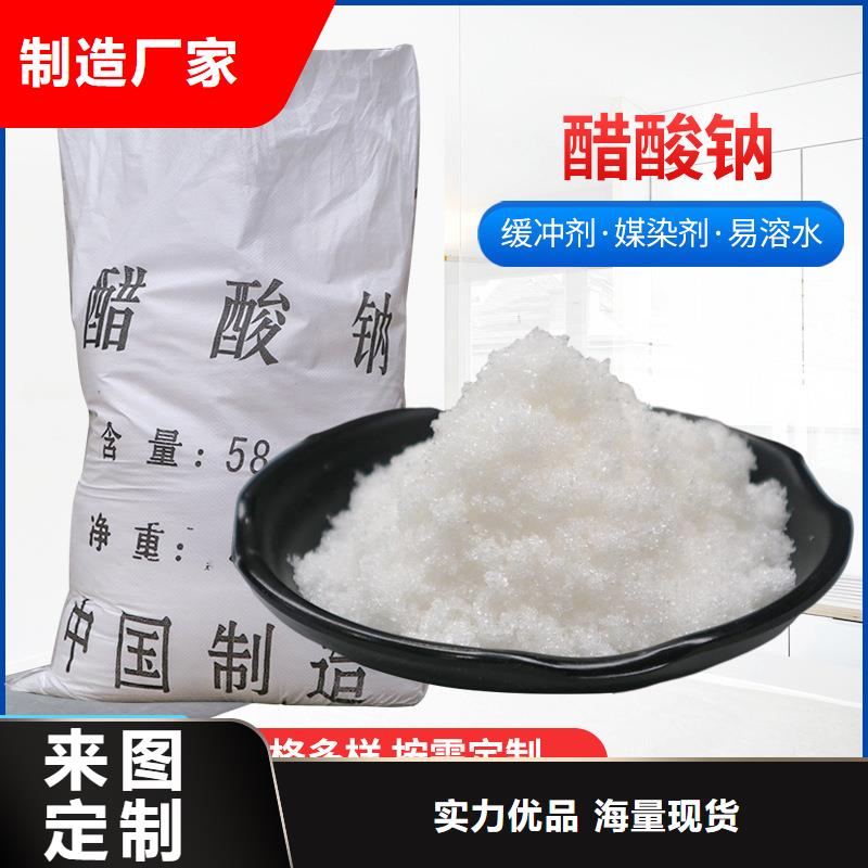 醋酸鈉【污泥脫水劑】使用方法拒絕偽劣產品
