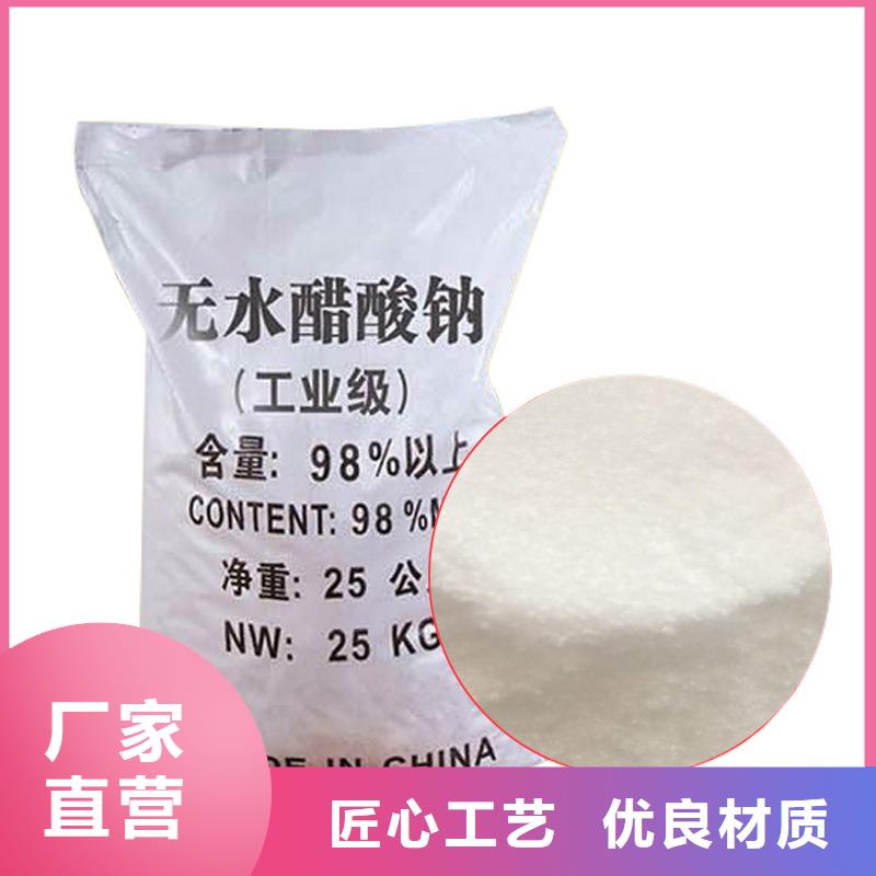 【醋酸鈉】陽離子聚丙烯酰胺準時交付支持定制貼心售后