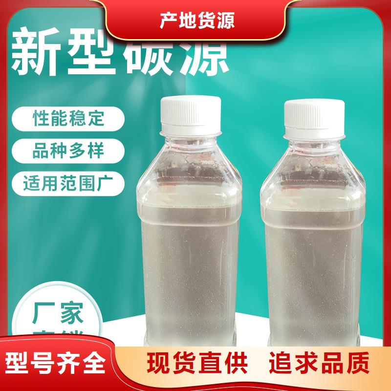 【復合碳源】,乙酸鈉極速發貨廠家直營