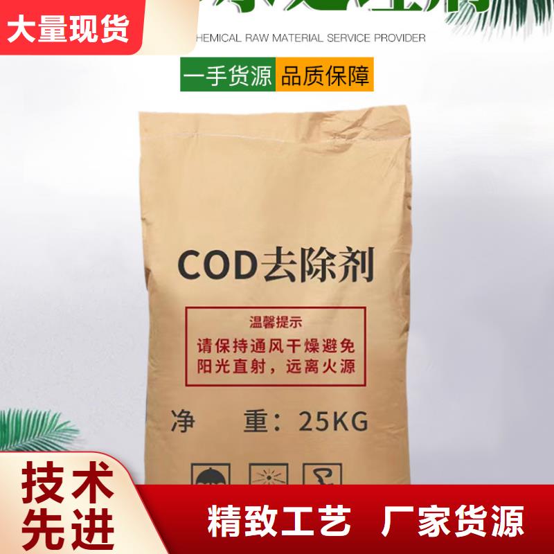 【復合碳源】乙酸鈉貨源直銷用心經營