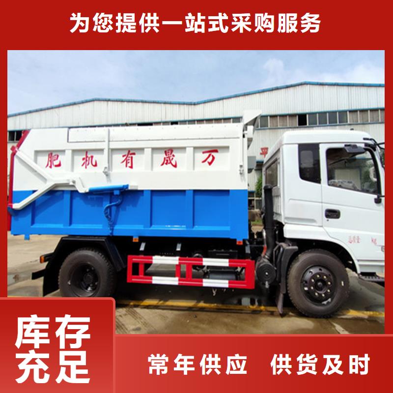 糞污垃圾車_勾臂糞污車閃電發貨同城生產廠家