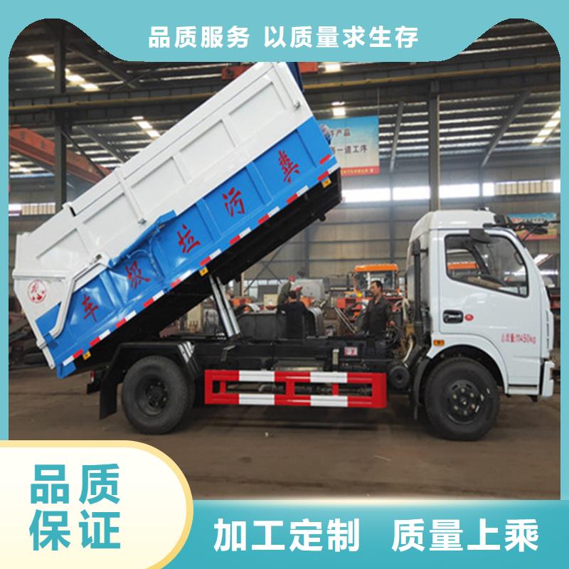 糞污垃圾車免費(fèi)詢價(jià)本地制造商