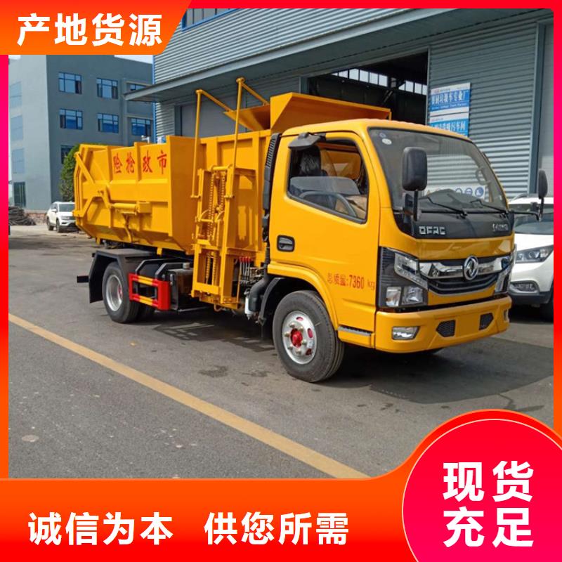 【糞污垃圾車】勾臂糞污車供貨及時當地供應商