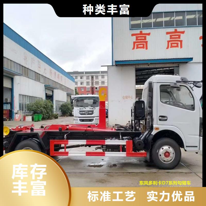 勾臂式糞污垃圾車勾臂糞污車質優價保一站式供應廠家