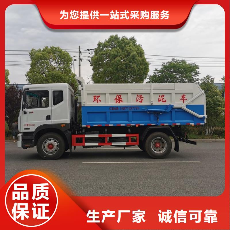 糞污轉運車糞污垃圾車實力見證本地品牌