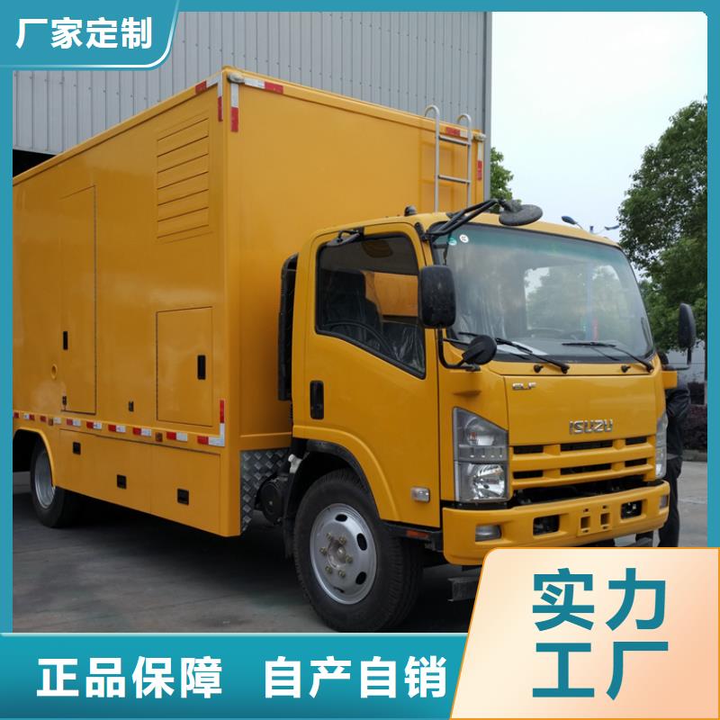 【應(yīng)急發(fā)電車】垃圾車精工細(xì)作品質(zhì)優(yōu)良層層質(zhì)檢
