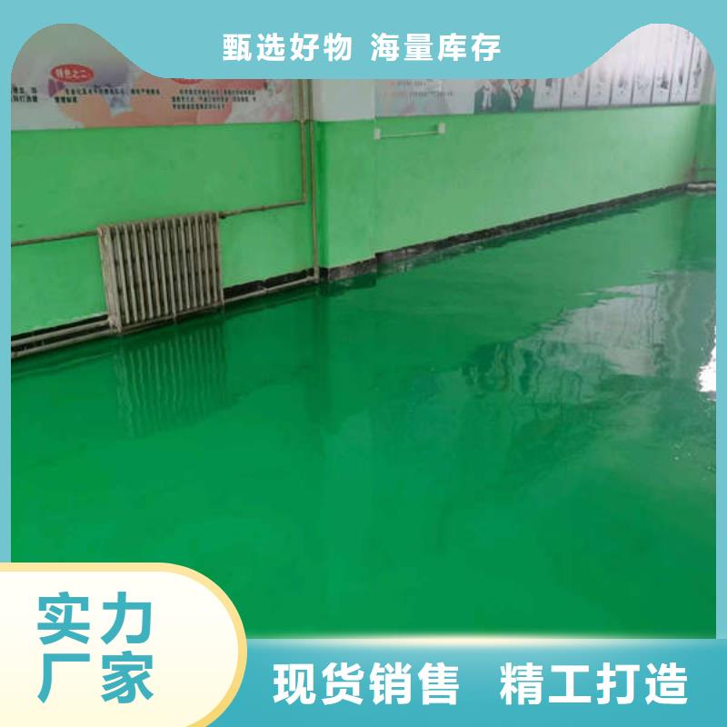 【环氧地坪耐磨地坪施工精益求精】设计制造销售服务一体