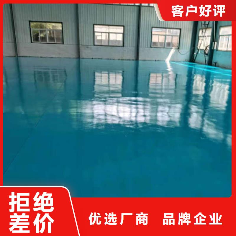 环氧地坪厂房地坪漆环氧地坪施工海量现货直销供货及时