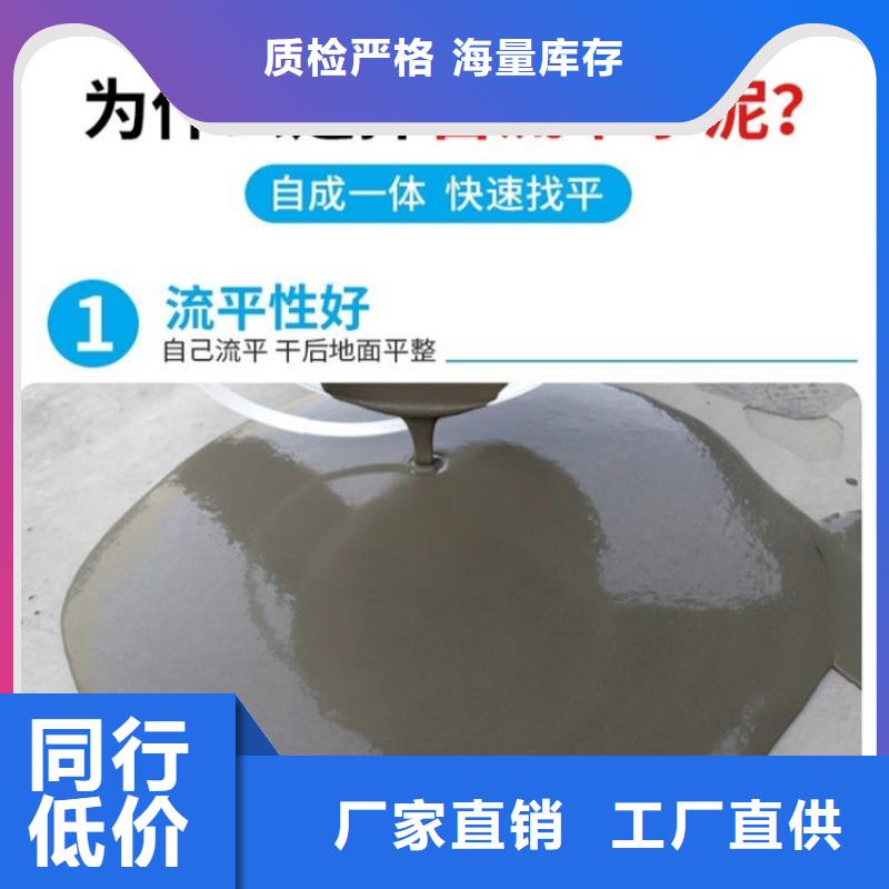 水泥自流平耐磨地坪施工大量现货供应优质工艺