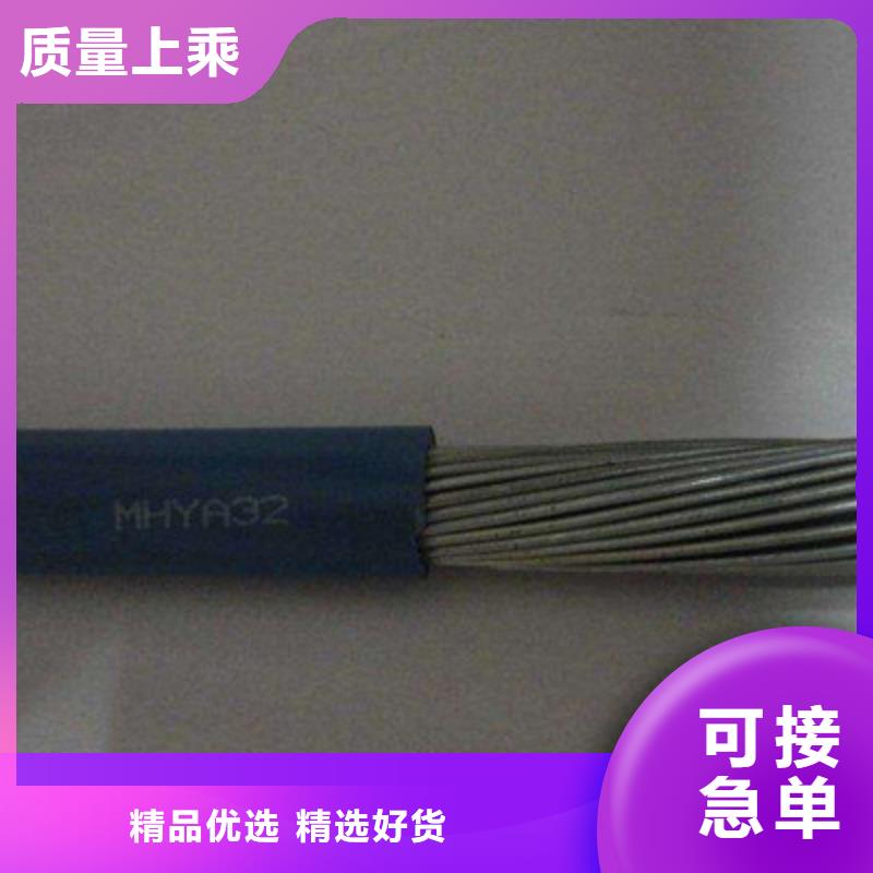 礦用通信電纜屏蔽電纜好品質售后無憂同城經銷商