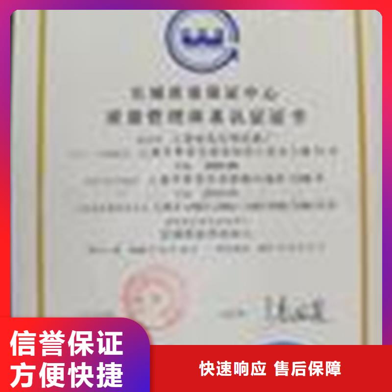 认证【ISO9001\ISO9000\ISO14001认证】专业团队随叫随到